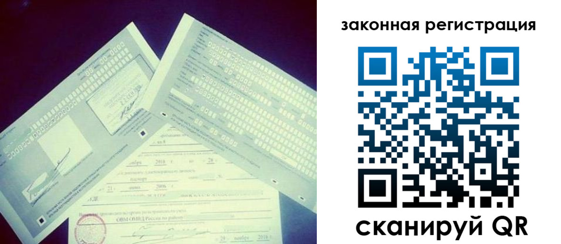 прописка в квартире в Полевском