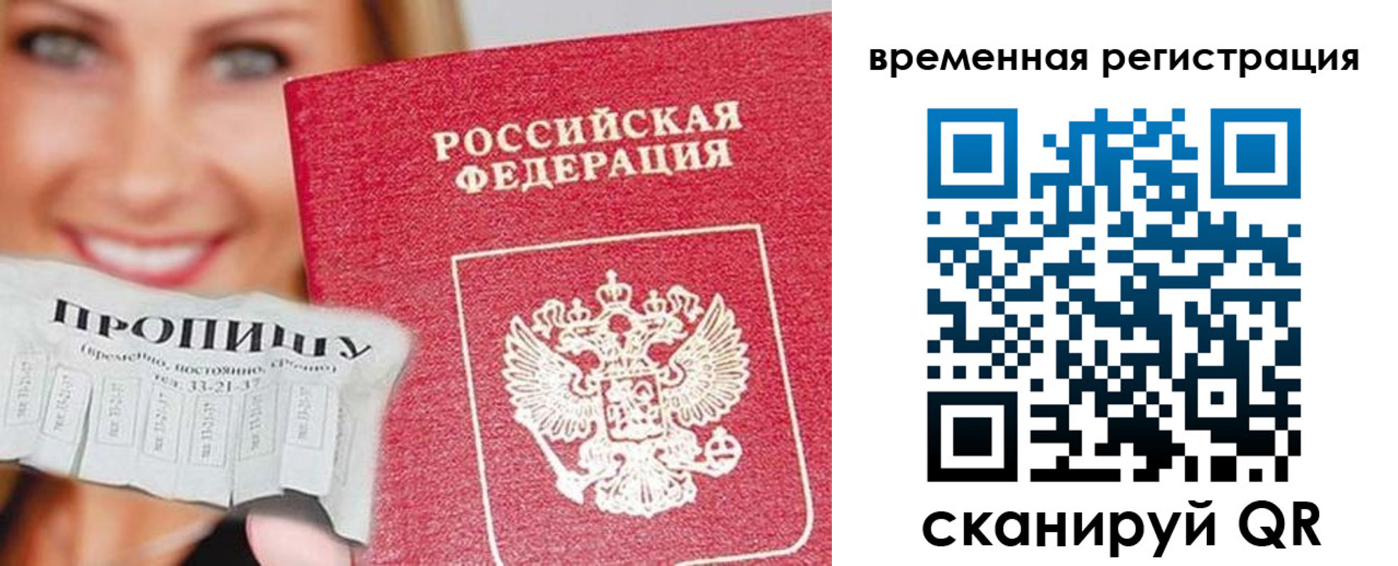 временная регистрация в квартире в Полевском