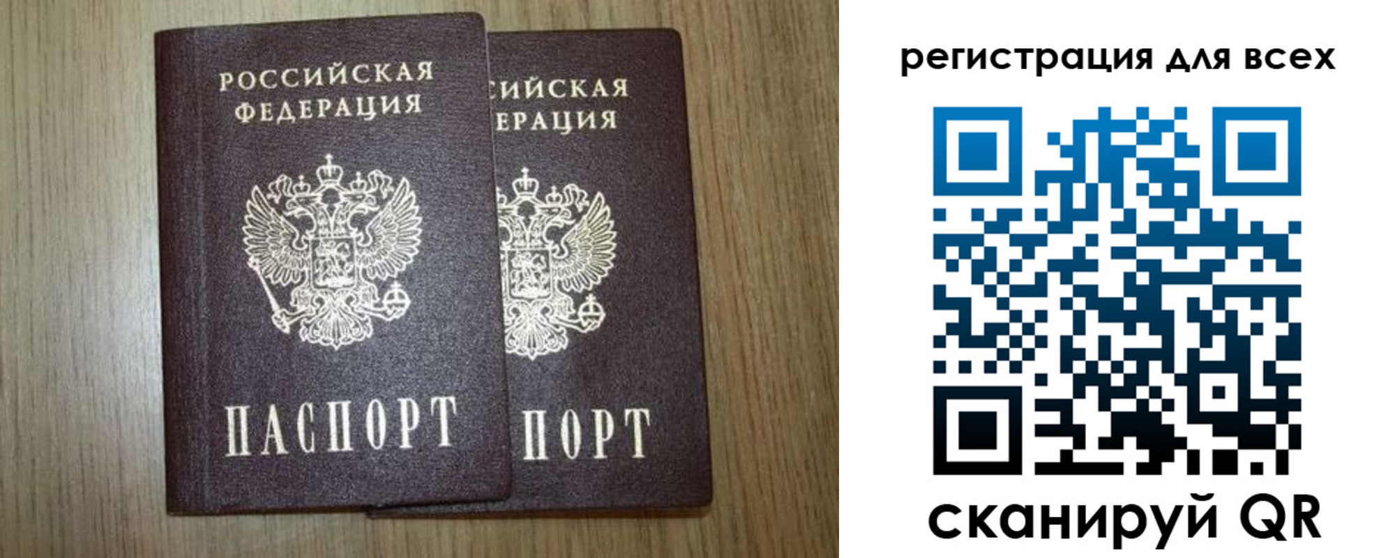 прописка ребенка в Полевском